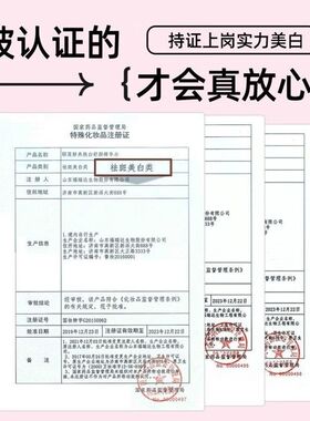 红石榴水乳礼盒颐莲提亮肤色套装