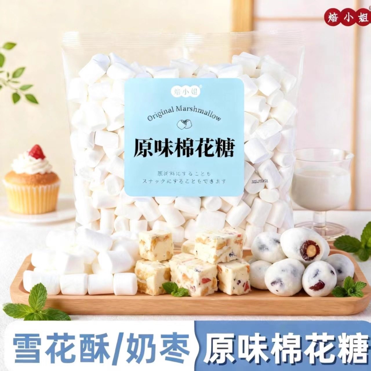 低甜度棉花糖500g烘焙专用雪花酥原材料牛轧糖饼奶枣材料自制全套,淘宝优惠券,粉丝福利购,淘宝优惠卷