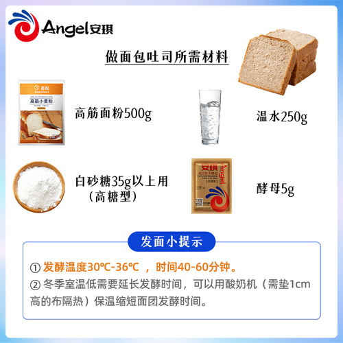 安琪酵母粉5g家用即发高活性干酵母做馒头包子面包耐高糖发酵粉 - 图1