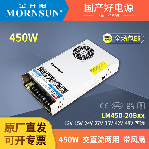 24V开关电源LM450-20B12v15v24v27v36v48v金升阳450W大功率电源 - 图0