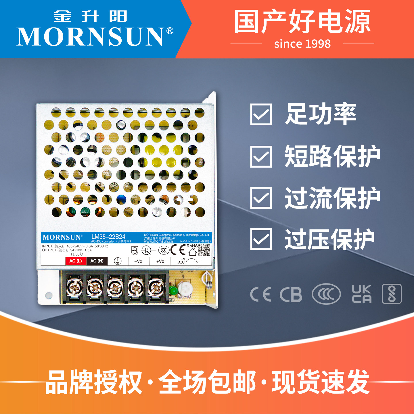 金升阳24V开关电源LM35-22Bxx变压器220V转12V/24V 35W直流电源,淘宝优惠券,粉丝福利购,淘宝优惠卷