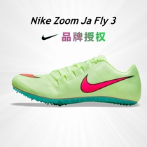 Nike professional short running nail shoes Nike Zoom Ja Fly 3 Niu Oil fruits Green elite men and women Athletics Nail Shoes