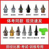 General Import Athletics Nail Shoes Nail Accessories Midbody Hengxin Elite Men And Women Examination Competition Steel Nails Carbon Nails Aluminum Nails