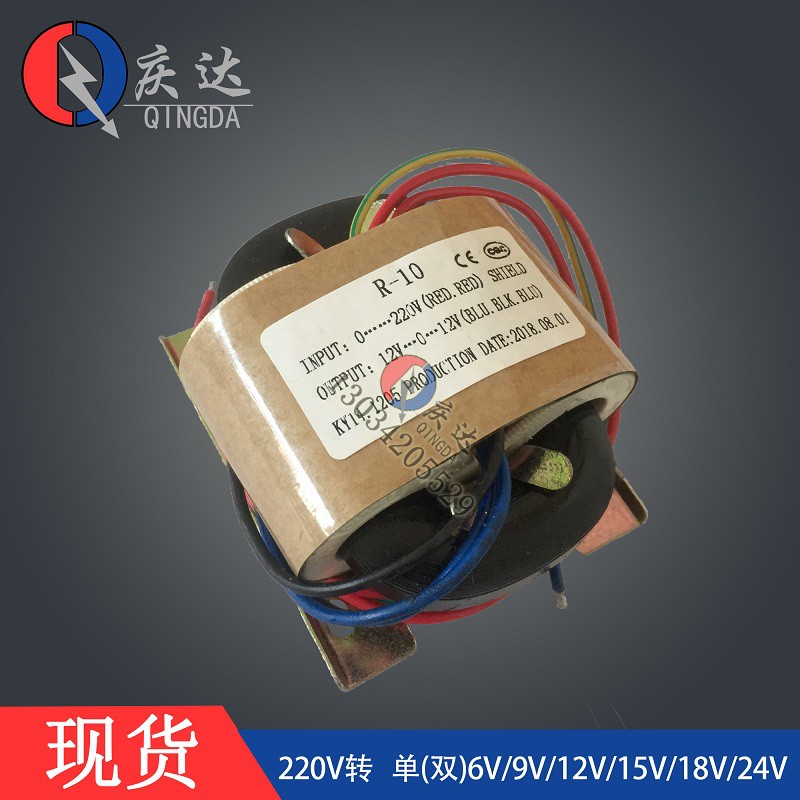 厂家定制10W12W15W全铜前级R牛R型变压器22H0V单双9V12V15V18V24V - 图0