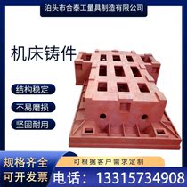 Cast Tracks Roads Cast Iron Ground Cast Steel Ground Rail Turtcast Castings UGG Machine Tool Cast Slide Rail Work Rail Piece Iron