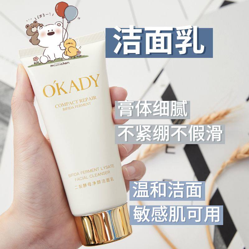 欧佩二裂酵母水光嫩肤洁面膏氨基酸洗面奶深层清洁温和保湿洁面乳,淘宝优惠券,粉丝福利购,淘宝优惠卷