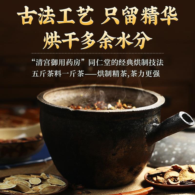 改善粗元气枸杞茶男肾人参茶男人茶泡持久大补茶十宝茶男性滋补品