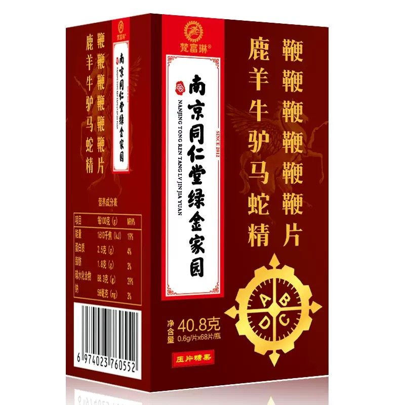 黑松露人参鹿鞭片玛咖牡蛎片男性持久滋补品男蛋白官方营养官网,淘宝优惠券,粉丝福利购,淘宝优惠卷