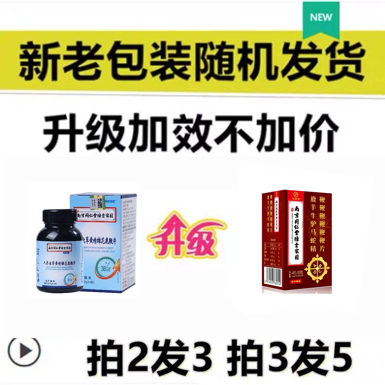 黑松露人参鹿鞭片玛咖牡蛎片男性持久滋补品男蛋白官方营养官网,淘宝优惠券,粉丝福利购,淘宝优惠卷