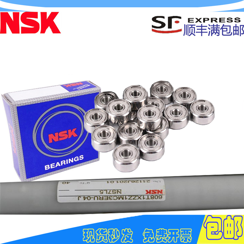 日本进口EZO NSK SKF高速不锈钢轴承S684zz 4*9*4mm L-940zz - 图1