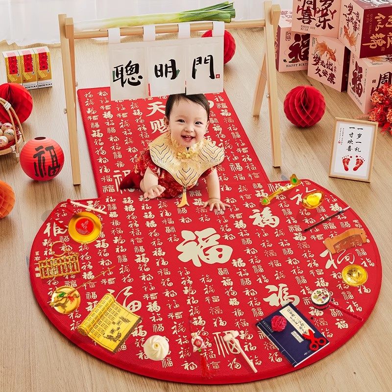 抓周用品道具地毯宝宝一周岁装饰布置用品抓阄套装全套中式氛围感,淘宝优惠券,粉丝福利购,淘宝优惠卷