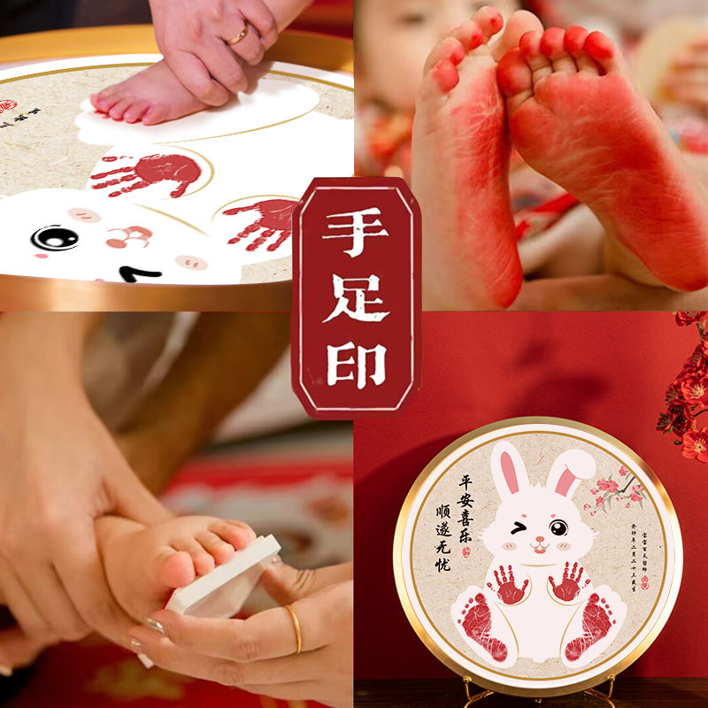 兔宝宝满月百天日一周岁手足印画仪式感礼脚印新生的儿出生纪念品