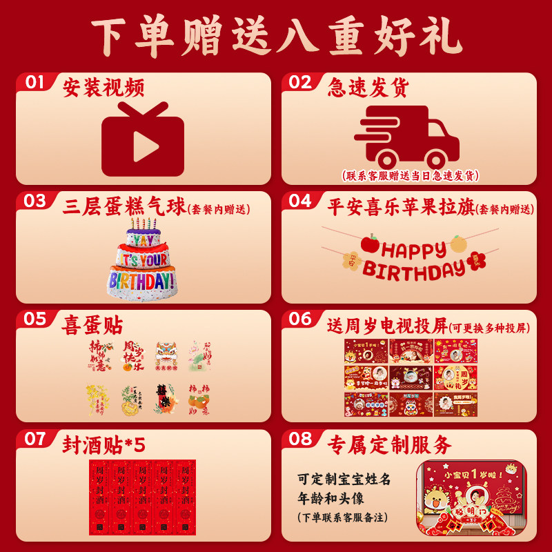 宝宝宴周岁礼生日快乐气球装饰女男孩抓周仪式场景布置投屏背景墙,淘宝优惠券,粉丝福利购,淘宝优惠卷