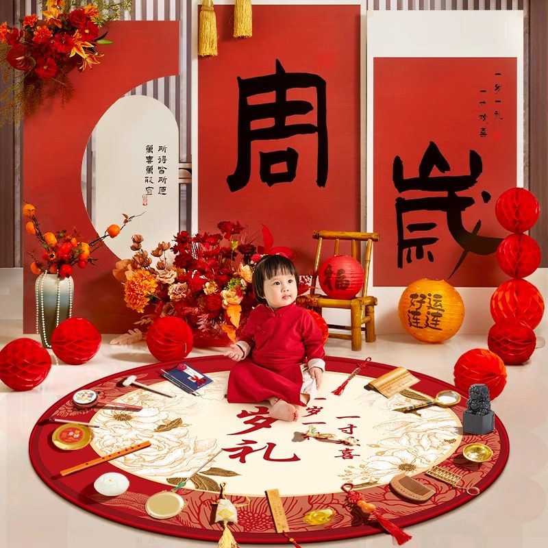 宝宝一周岁布置全套地垫抓周礼道具用品儿童圆形抓阄地毯爬行垫子,淘宝优惠券,粉丝福利购,淘宝优惠卷