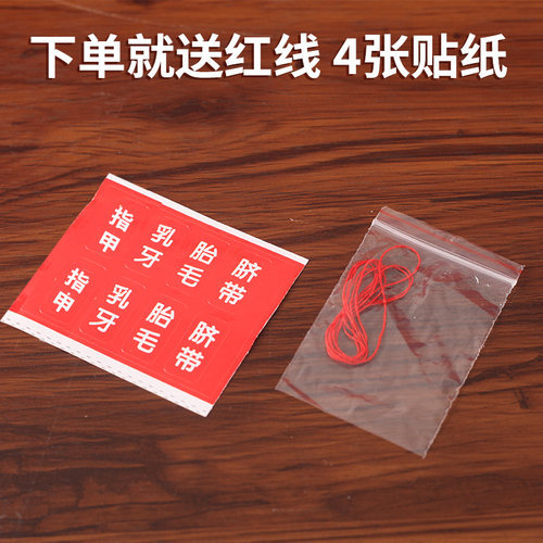 胎发纪念品diy自制胎毛保存瓶制作宝宝婴儿纪念脐带收藏盒 - 图3