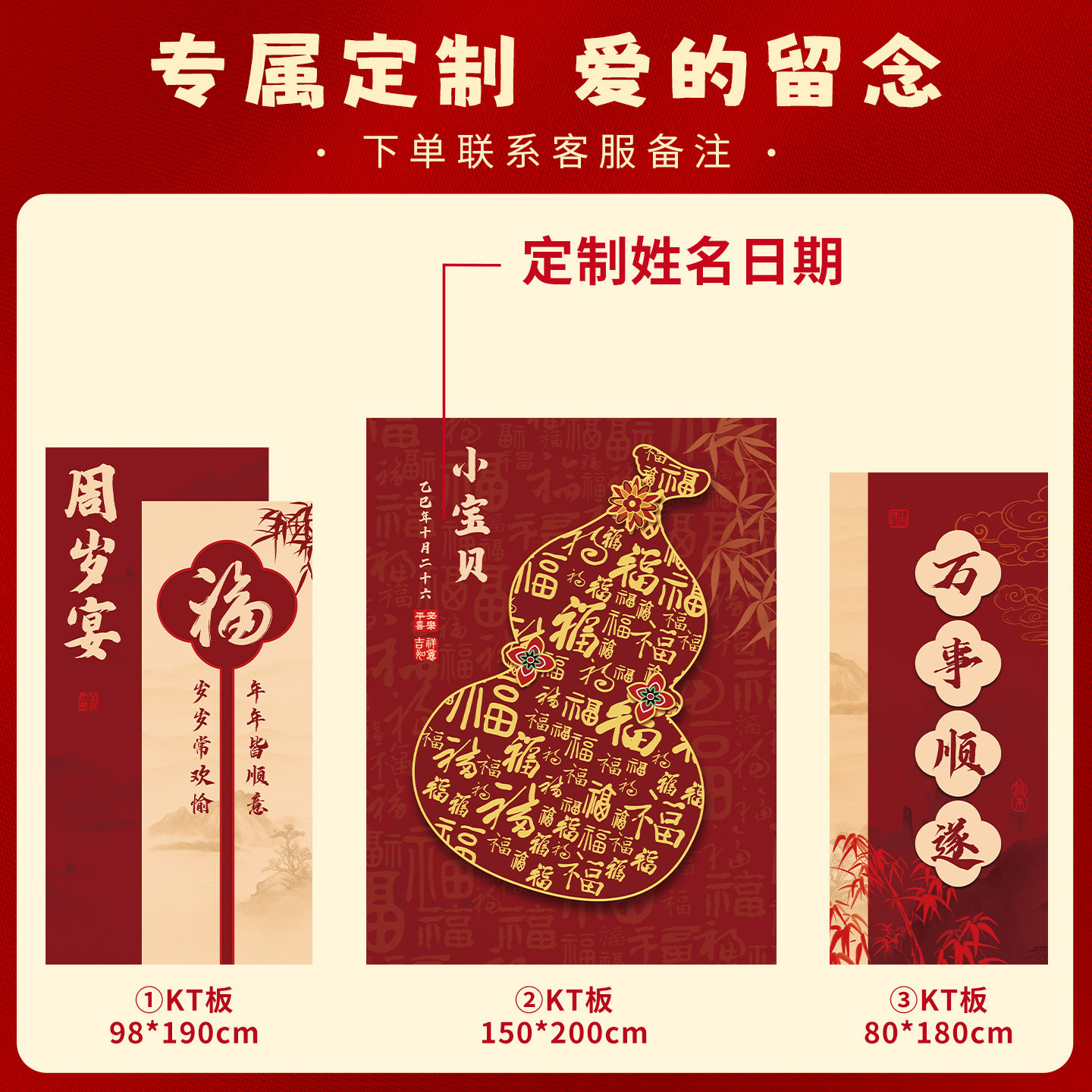 宝宝一周岁生日宴布置装饰kt板背景墙周岁礼场景氛围感抓周用品1,淘宝优惠券,粉丝福利购,淘宝优惠卷