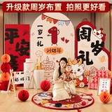 Фон для украшения первого дня рождения в китайском стиле, настенная сцена, атмосфера, девушка ловит Чжоули Лунбао, детская доска 1