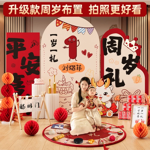 Фон для украшения первого дня рождения в китайском стиле, настенная сцена, атмосфера, девушка ловит Чжоули Лунбао, детская доска 1