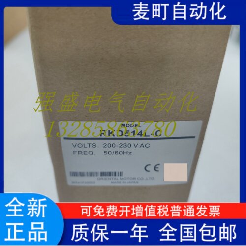 东方驱动器RKD514L/H/LM/HM -A/-C RKD507-A/M-A现货询价 - 图0