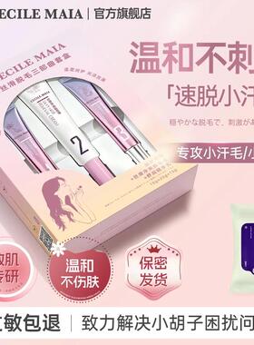 女士唇部专用脱毛膏去小胡子