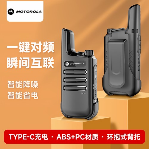 2026新款摩托对讲机超薄小型民用50公里迷你工地餐饮酒店一键对频 - 图3