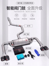 Baroness 6 mid tail section double valve exhaust metal heat insulation head section Scorpio tail larynx can be customized