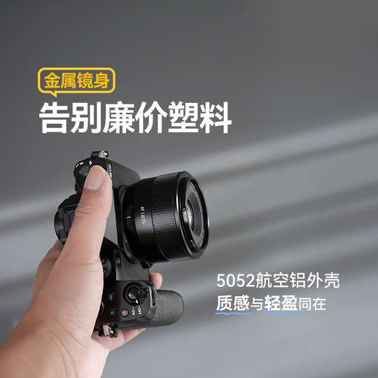 铭匠光学35mm f1.8二代自动镜头适用富士XM5 XT30索尼ZVE10微单