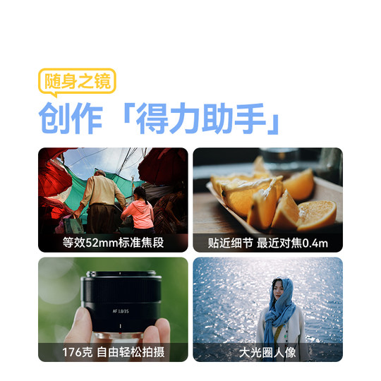 铭匠光学35mm f1.8二代自动镜头适用富士XM5 XT30索尼ZVE10微单
