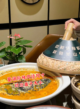 网红餐厅竹编甲鱼锅盖