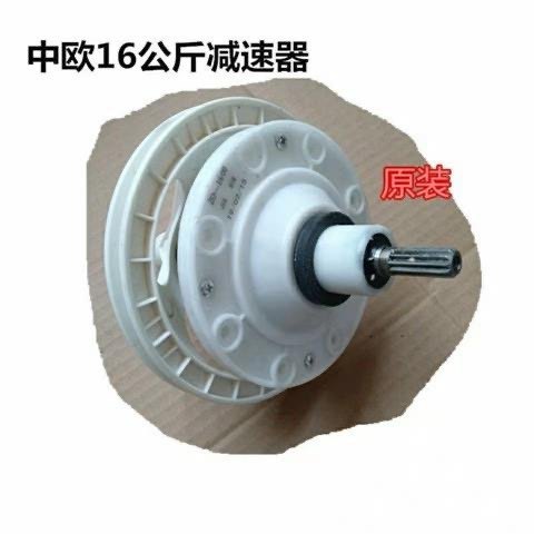 中欧双桶洗衣机XPB140-718/728S减速器总成XPB150-728S变速器11齿,淘宝优惠券,粉丝福利购,淘宝优惠卷