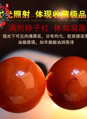 天然九口川料南红玛瑙手链 火焰纹多宝手串 满色满肉柿子红本命年