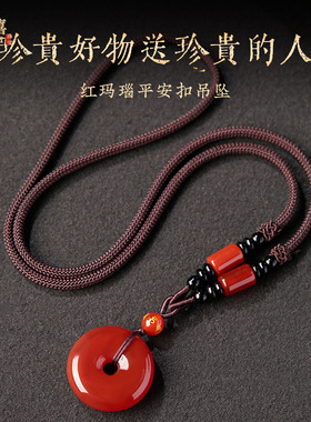 天然红玛瑙平安扣吊坠钥匙扣挂件红色玉石玉髓毛衣链项链女款