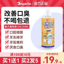 Love Fruits Cute Beast Kitty Dogs Mouthwatering Pets Clean Teeth Water Deodorant Dental Calculus Oral Cleaning Supplies