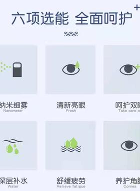 润眼仪补水雾化仪深层清洁眼干涩