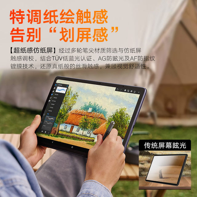 Xppen drawing tablet Magic Drawing Pad 12.2-inch LCD digital screen business office student mini notebook eye protection ultra-thin portable audio-visual entertainment pad