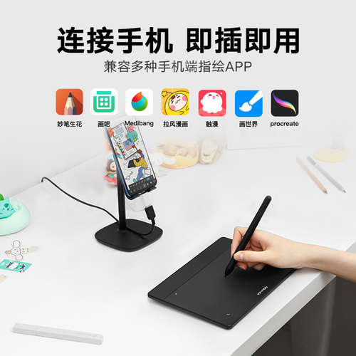 XPPen数位板DecoFun手绘板电脑手写板网课绘画板写字板可连手机