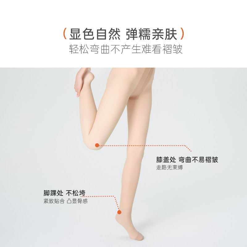  Artec UV连裤袜/打底袜