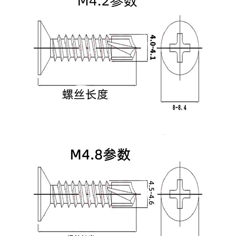 410不锈钢沉头钻尾螺丝M4.2M4.8铝合金门窗平头十字自攻燕尾螺钉