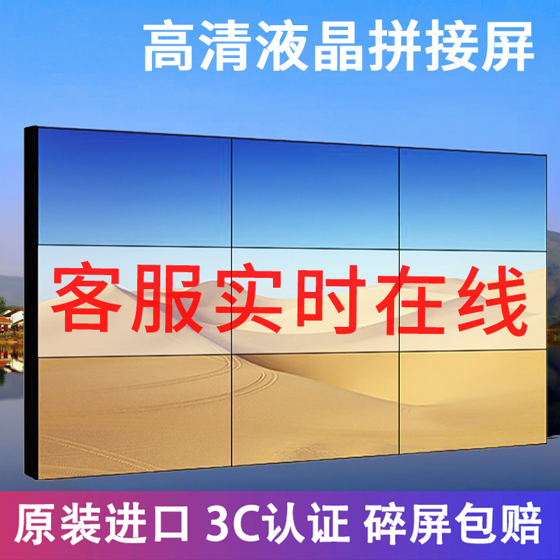 46 49 55 65寸液晶拼接屏无缝LED高清电视墙监控显示器会议大屏幕,淘宝优惠券,粉丝福利购,淘宝优惠卷