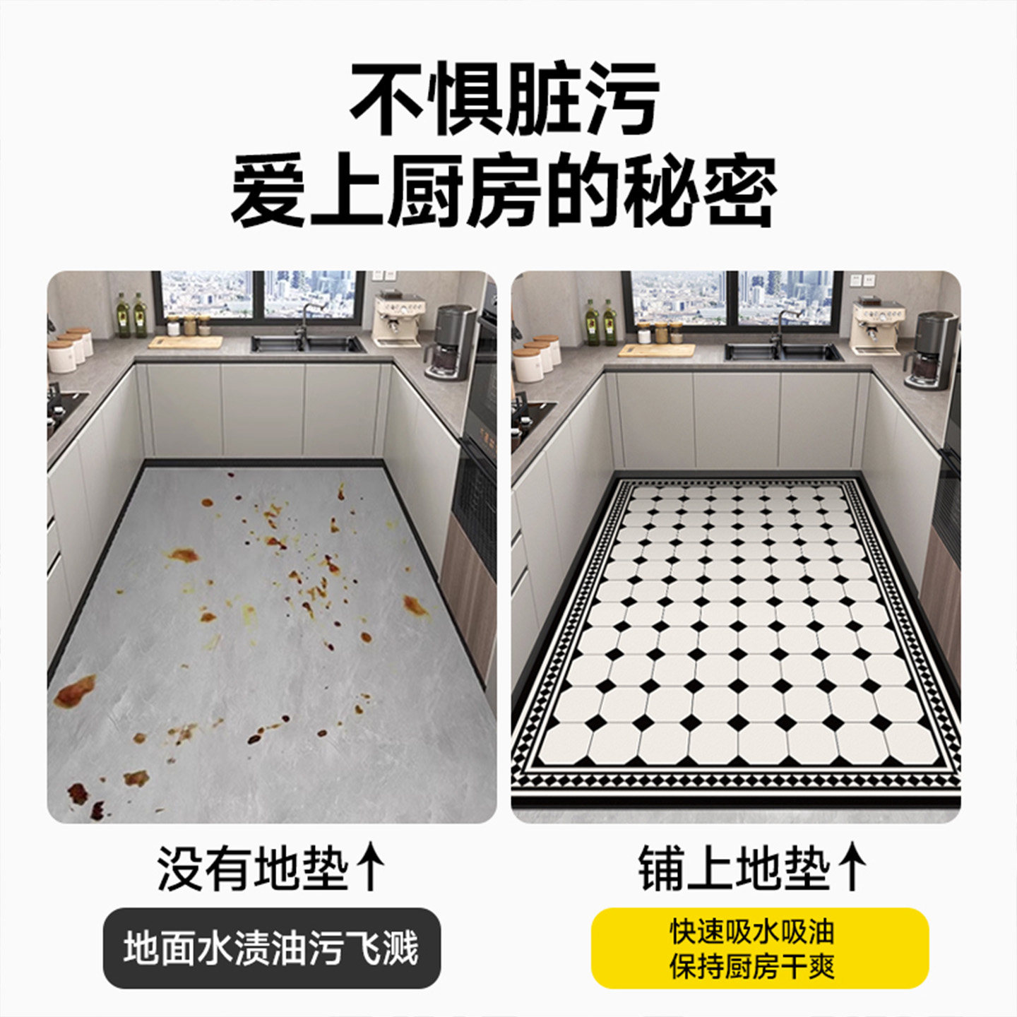全铺厨房地垫硅藻泥吸水吸油脚垫子专用防水防油可擦免洗防滑满铺,淘宝优惠券,粉丝福利购,淘宝优惠卷