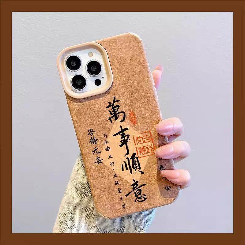 万事顺意适用苹果16promax手机壳翻毛皮新款适用荣耀200硅胶13Pro秋冬美拉德贴皮软套适用华为P70保护套,淘宝优惠券,粉丝福利购,淘宝优惠卷