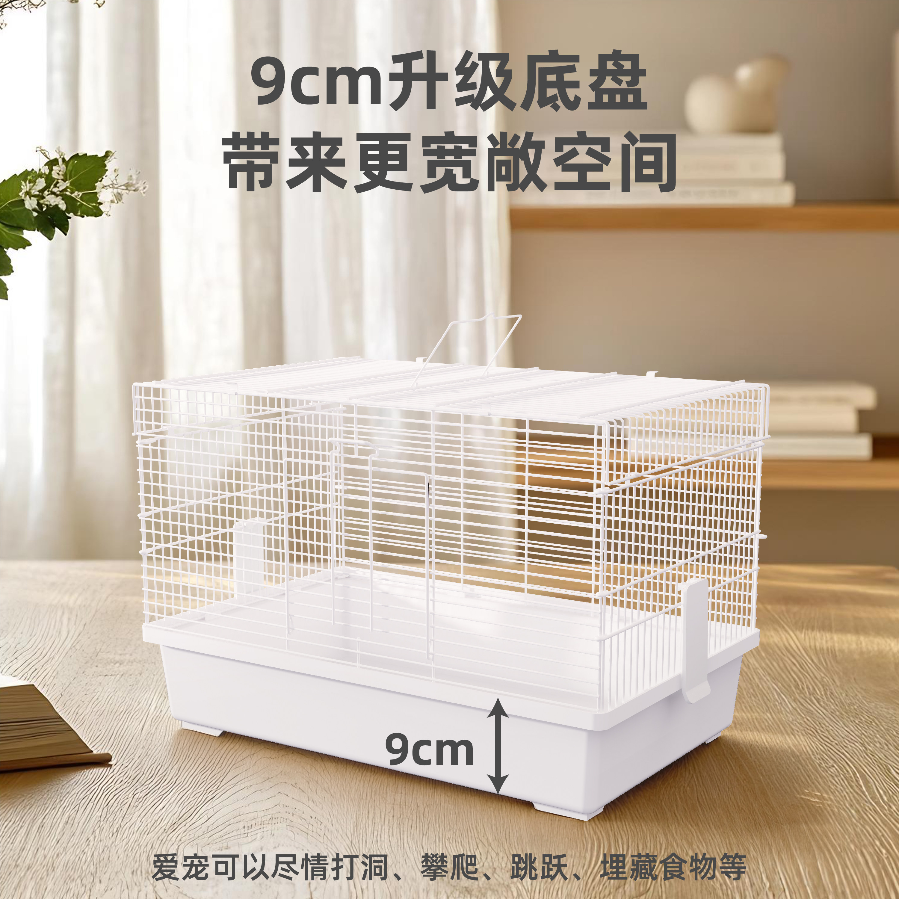 47厘米基础仓鼠笼加高底盘加厚加密升级版金丝熊笼子小宠别墅笼,淘宝优惠券,粉丝福利购,淘宝优惠卷