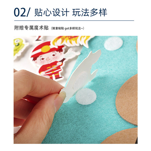 寻找路线手工自制玩教具墙面游戏不织布幼儿园中大班区角活动环创 - 图1