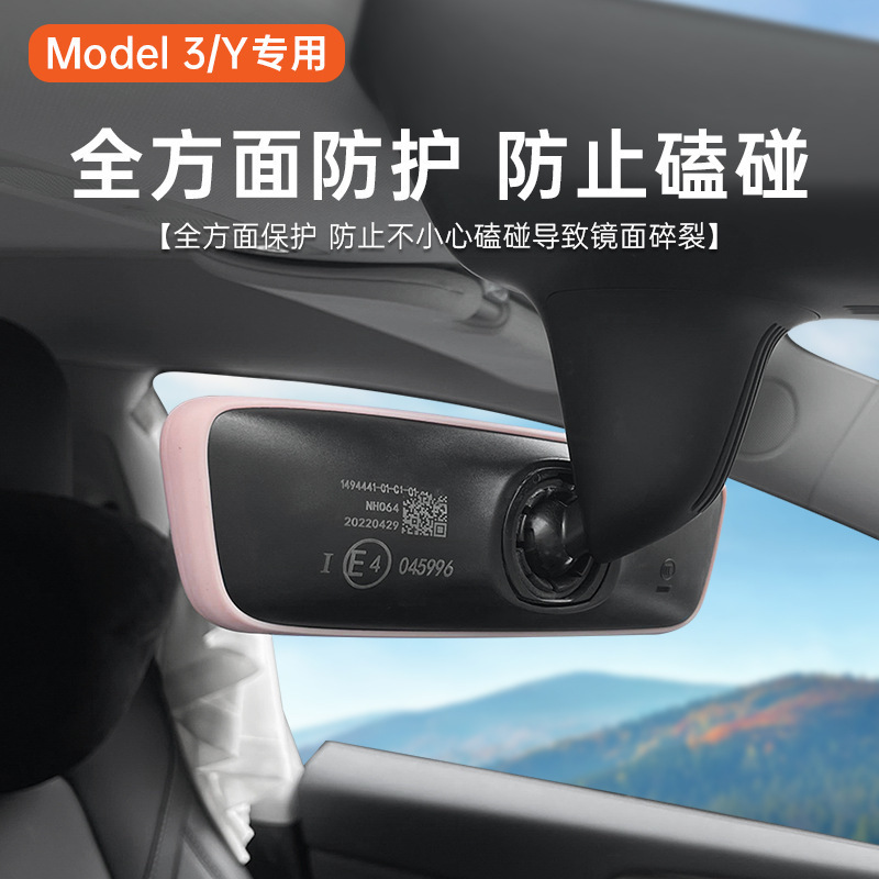 跨境适用特斯拉内后视镜保护套Model3/Y后视镜硅胶保护框配件 - 图2