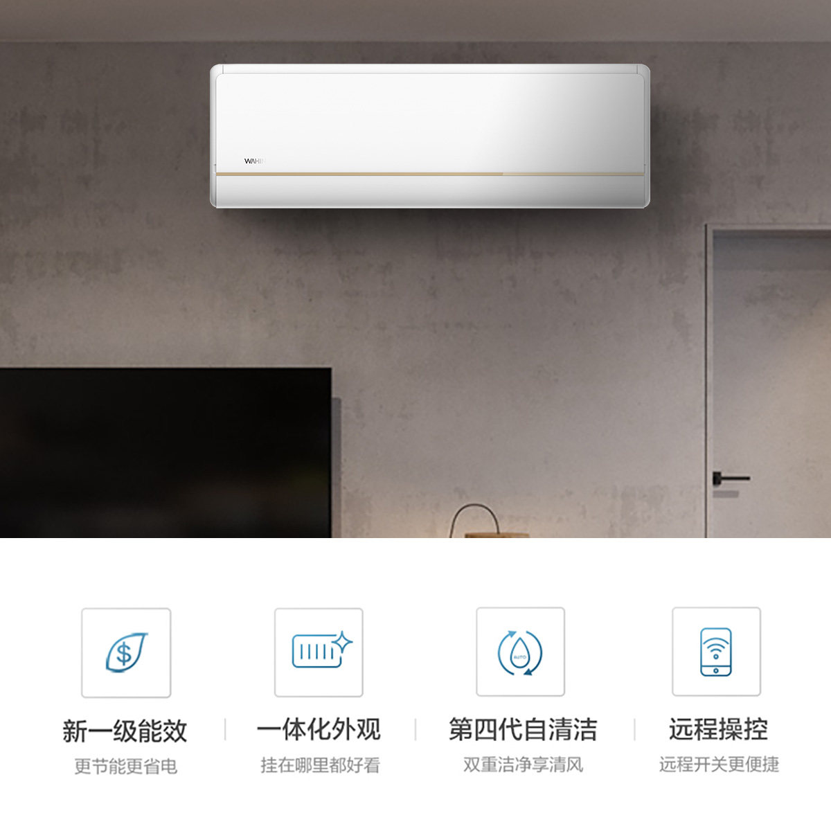 华凌35n8he1大1匹一匹一级空调 华凌美翼空调