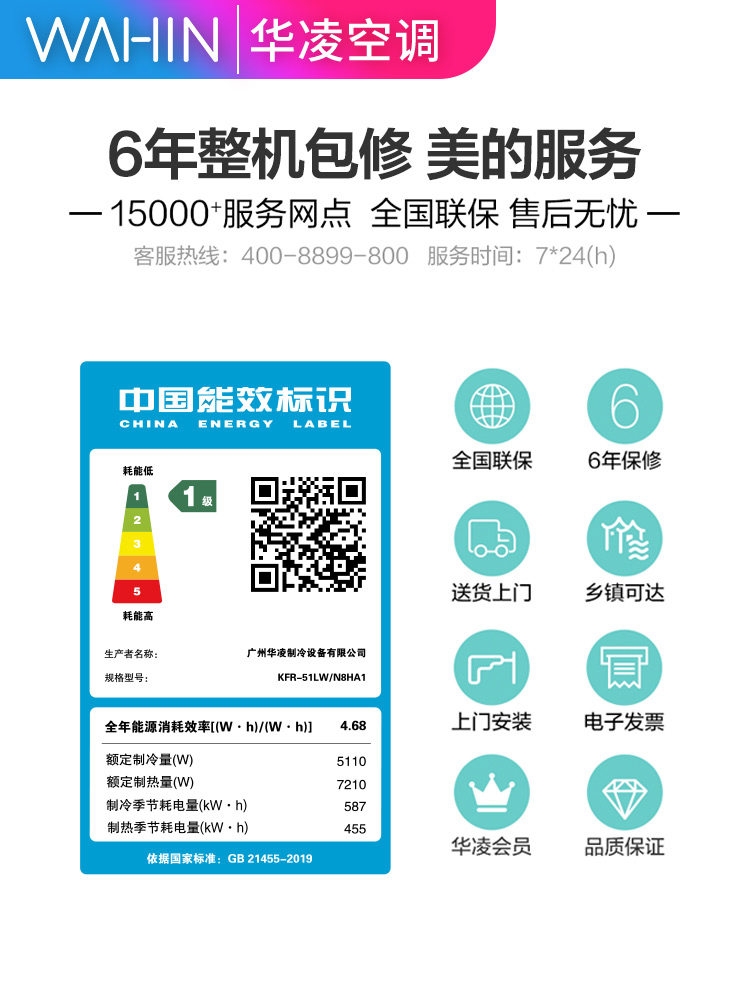 华凌立式大3匹新一级空调柜机 华凌美翼空调