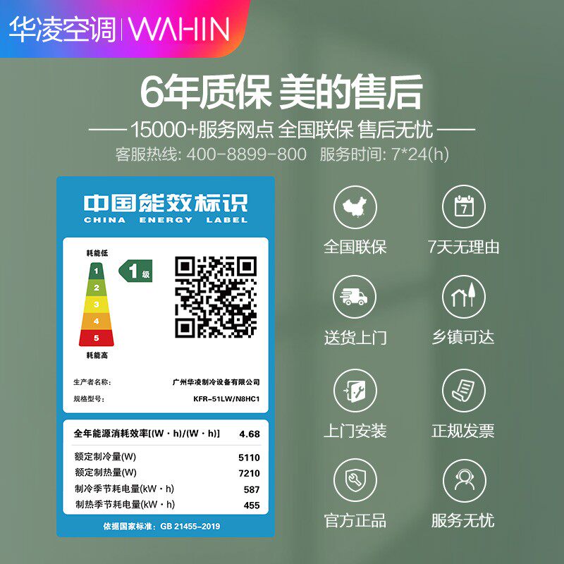 华凌立柜式大2匹冷暖智能新柜机 华凌美翼空调