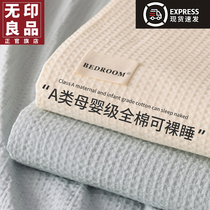 Unprinted Liangfu Huffg pure cotton quilt cover single piece 180x200 single quilt cover 150x200x230 full cotton quilts