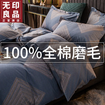 Unstamped Good Thickened Mill 100 All cotton pure cotton quilt cover Single single 150x200x230cm Quilt Cover 1 5m