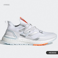 (立省59%)阿迪达斯ULTRABOOST 20 LAB(H03050)多少钱算正品